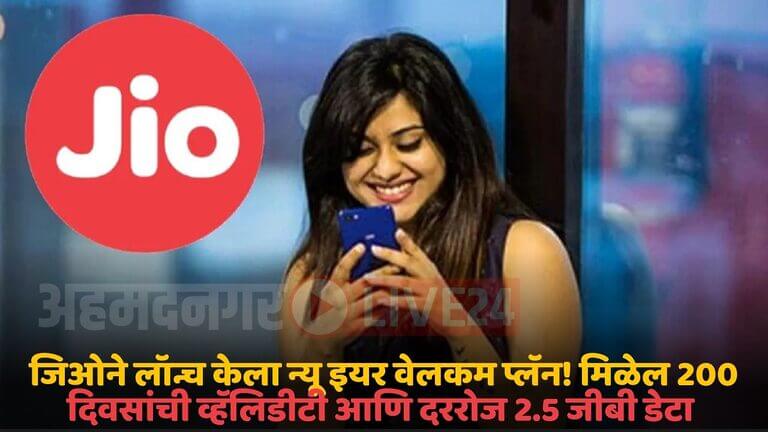 jio recharge plan