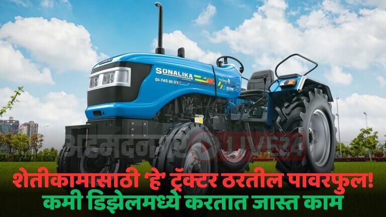 sonalika tractor