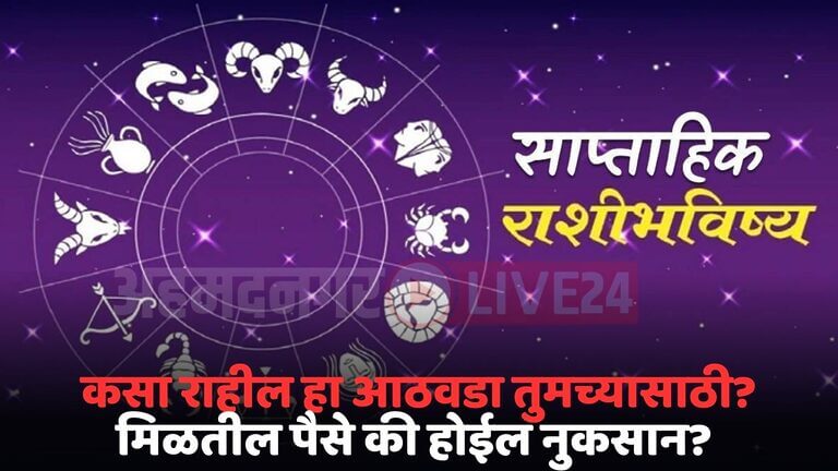 weekly horoscope