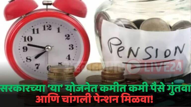 apy pension scheme