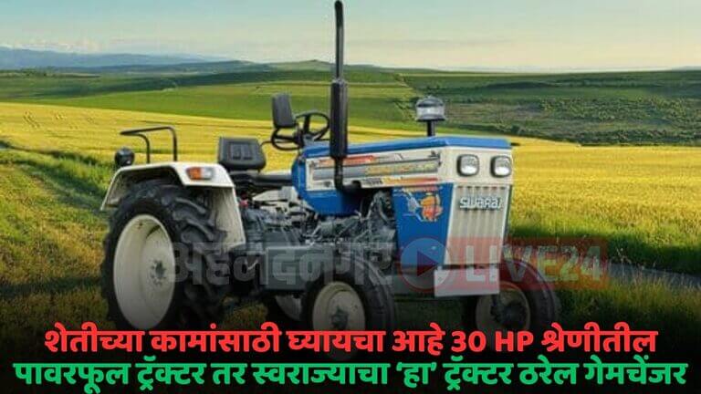 swaraj tractor