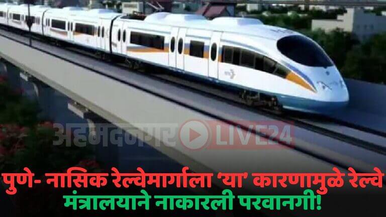 pune-nashik highspeed railway