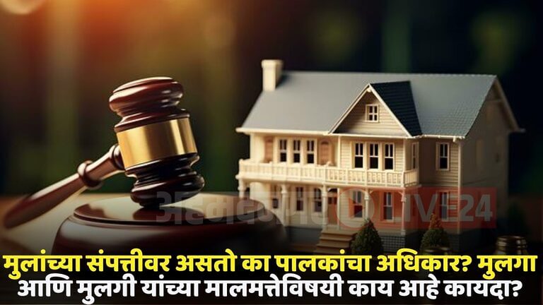 law of property