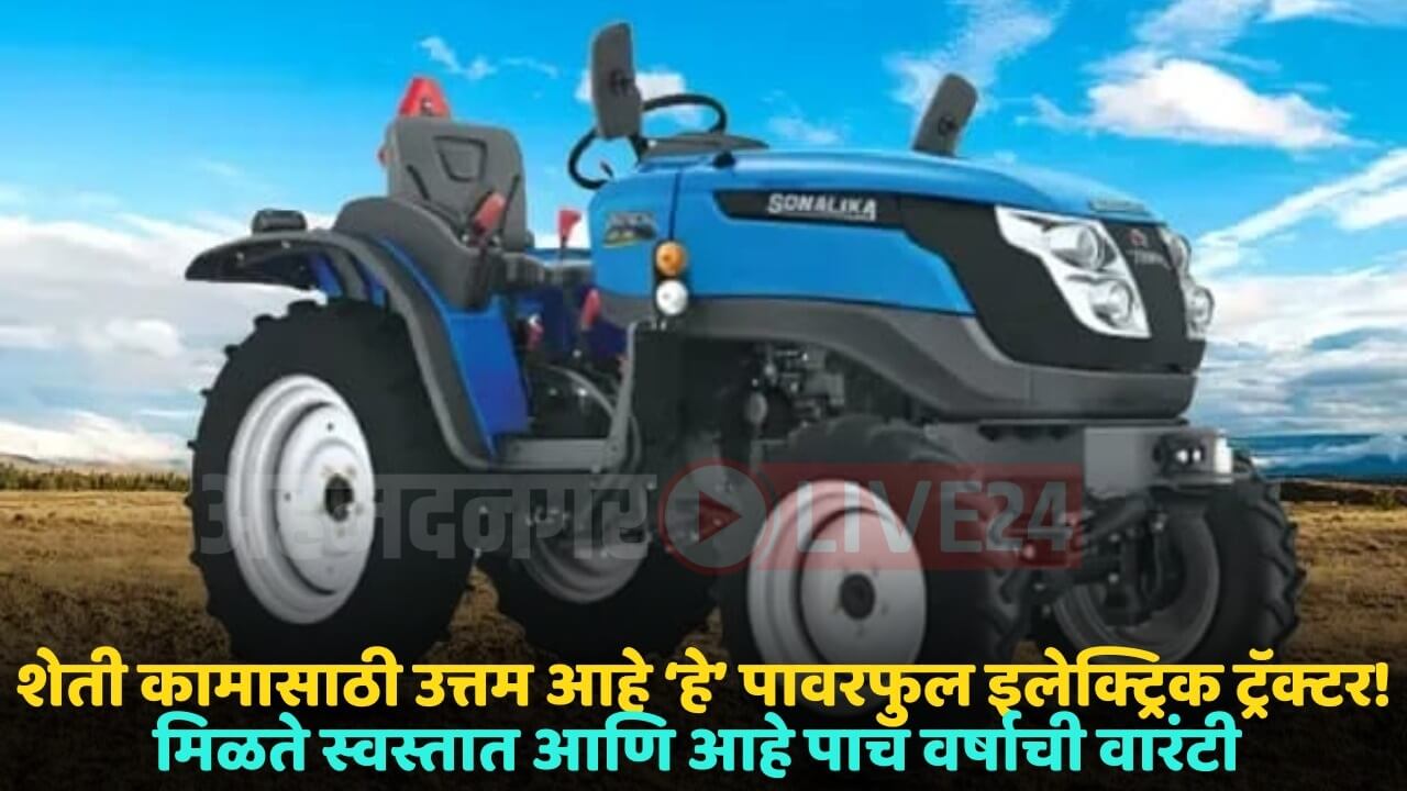 sonalika tiger electric tractor