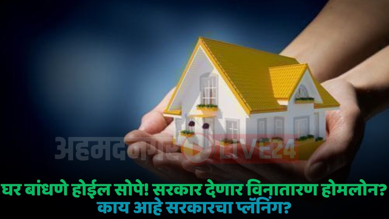 home loan