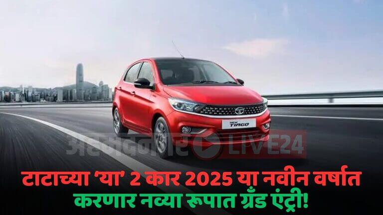 tata cars