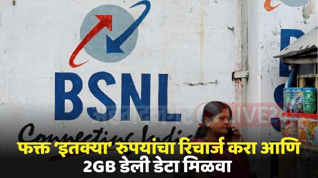 bsnl recharge