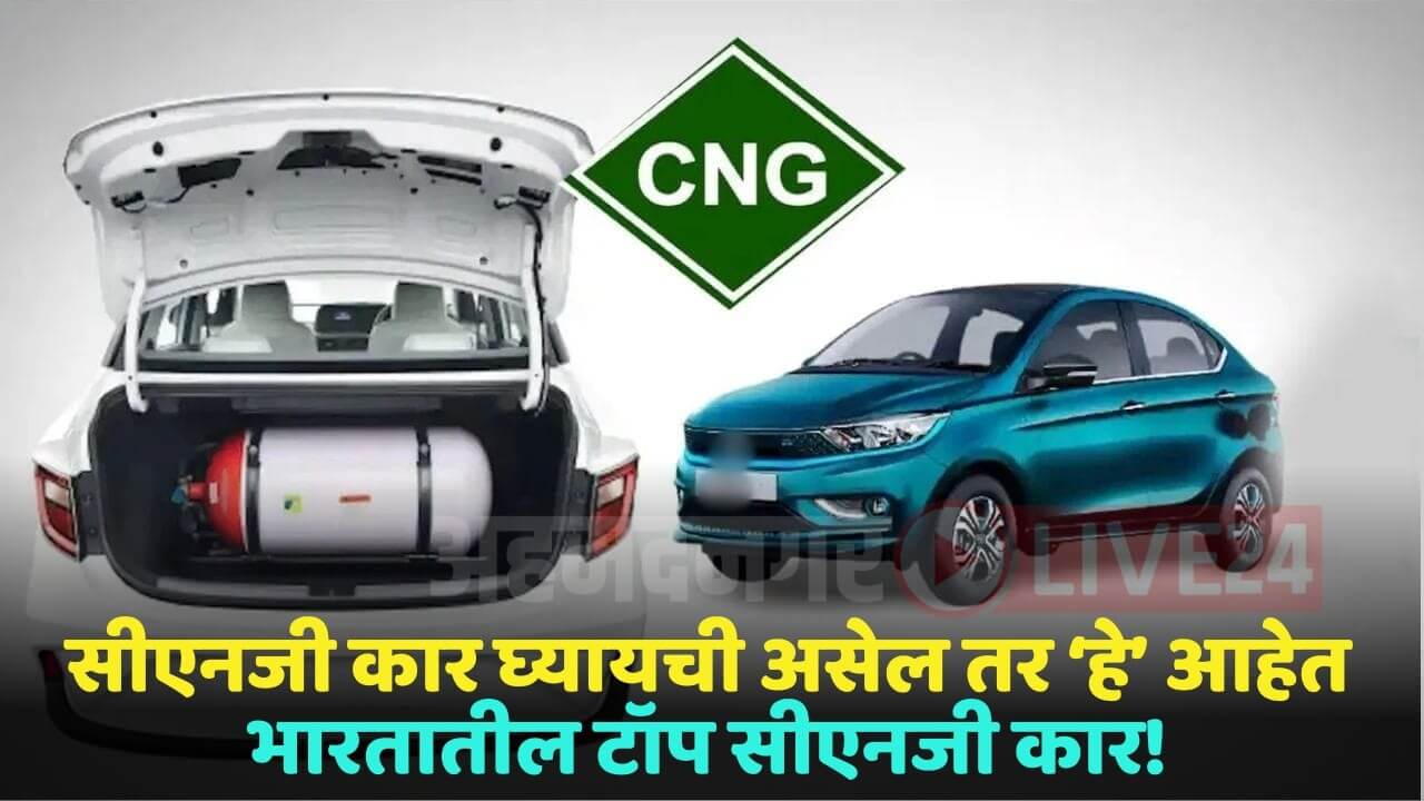 cng car