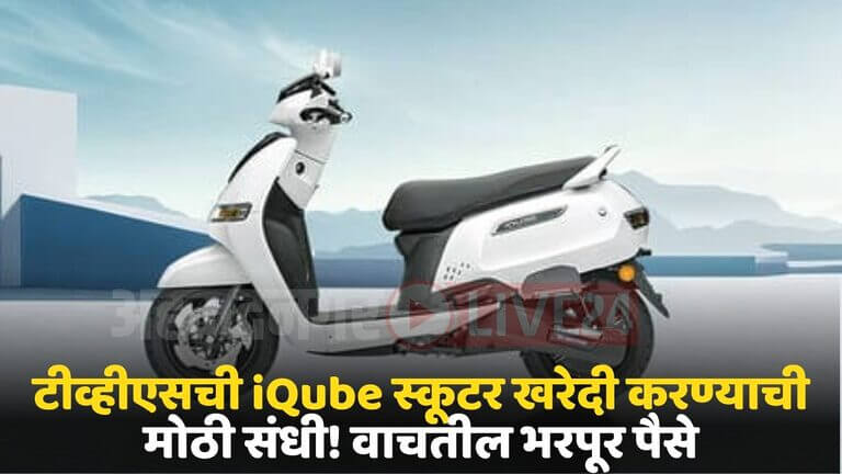 tvs iqube electric scooter