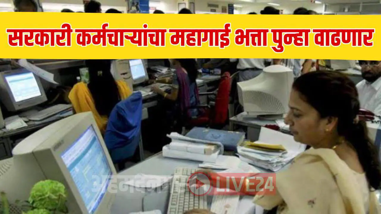 7th Pay Commission News