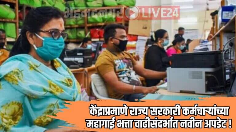 7th Pay Commission News
