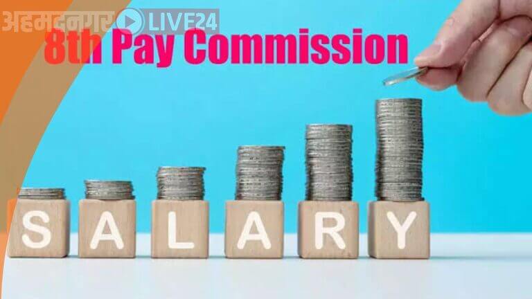 8th Pay Commission News