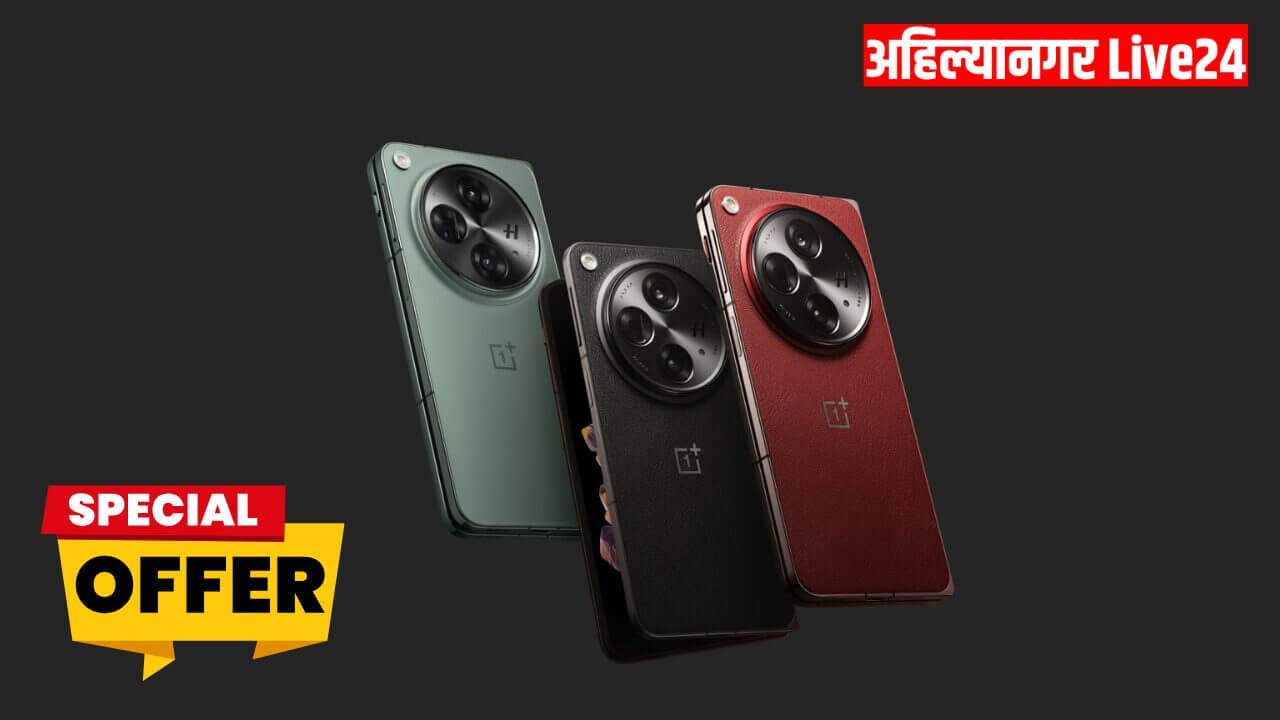 Oneplus Open Offer