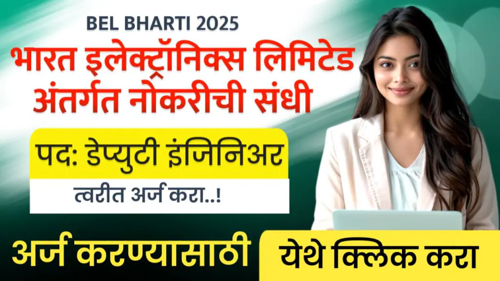 BEL BHARTI 2025