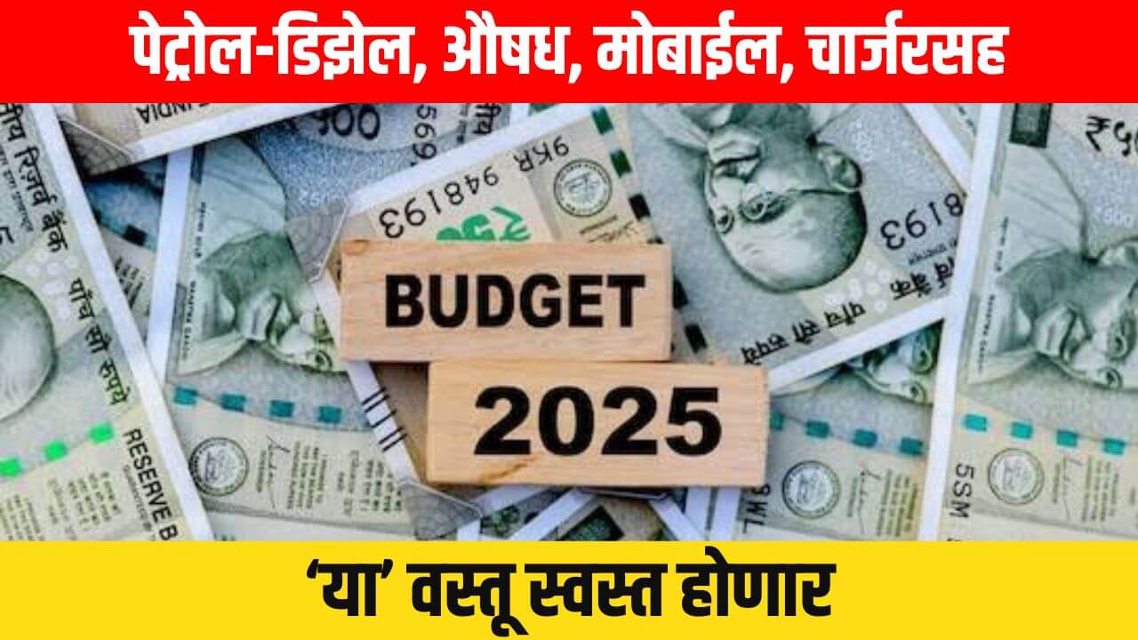 Budget 2025