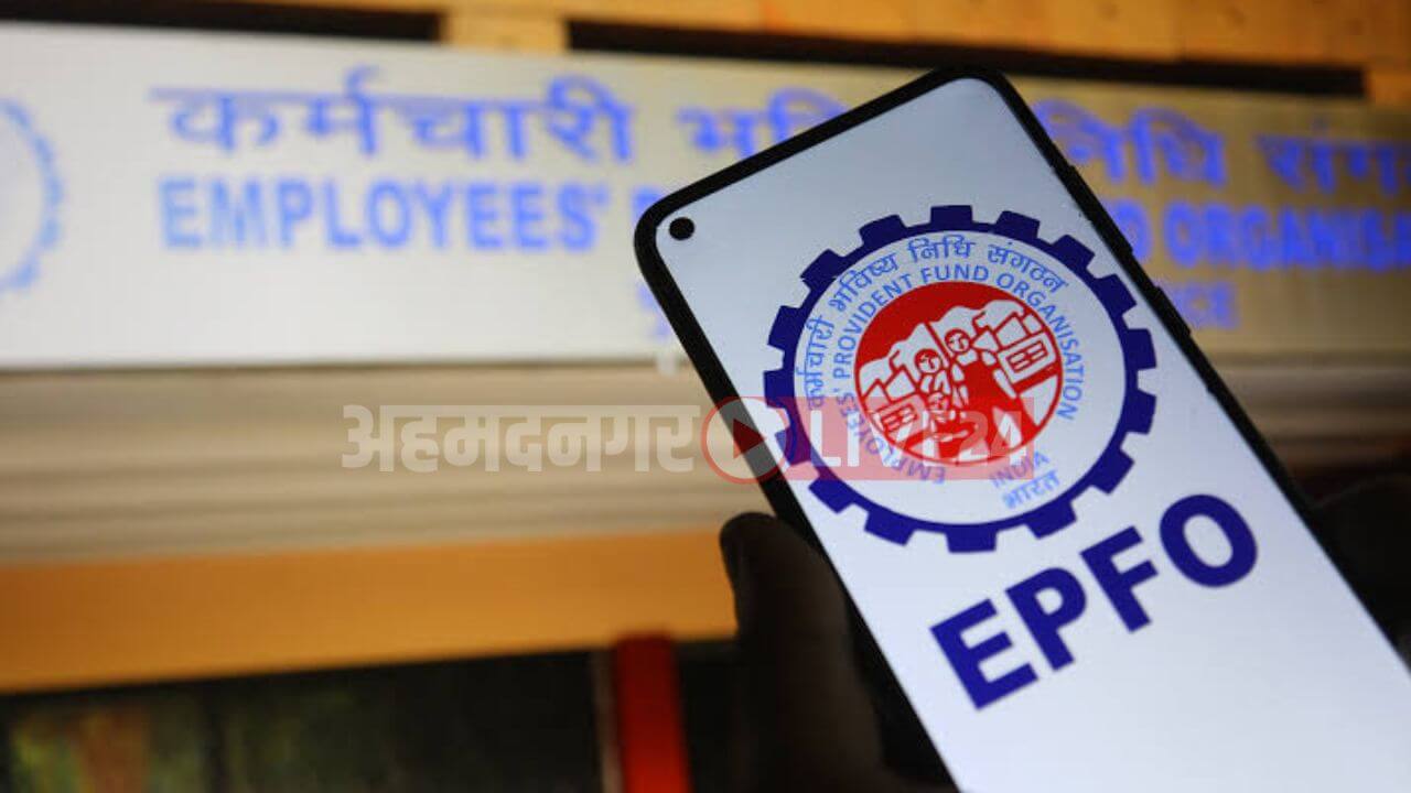 EPFO News