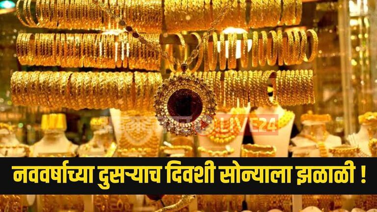 Gold Rate Maharashtra