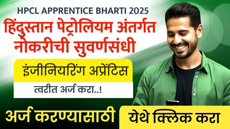 HPCL APPRENTICE BHARTI 2025