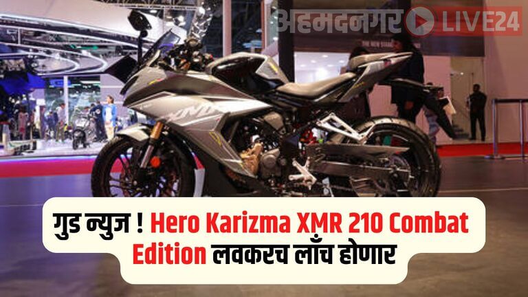 Hero Karizma XMR 210 Combat Edition