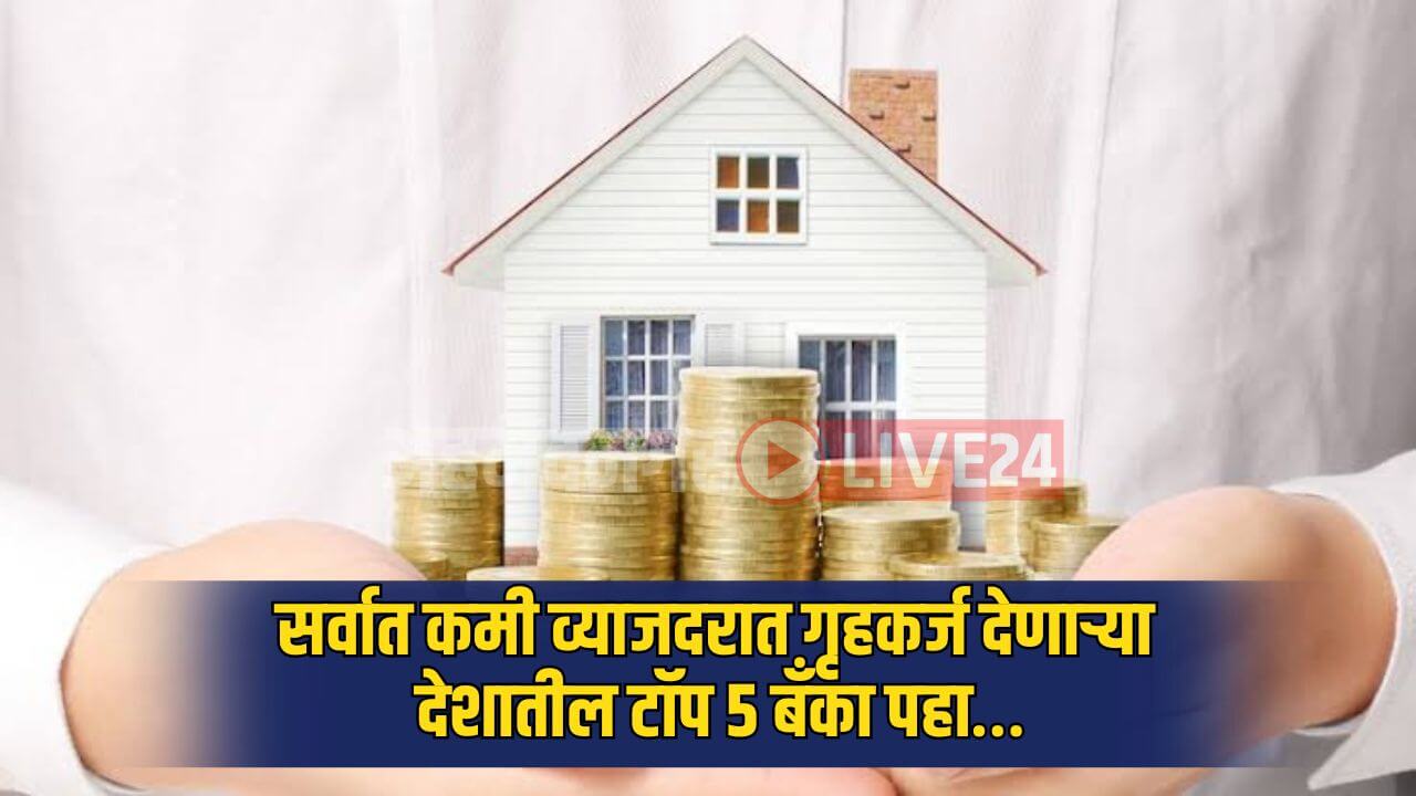 Home Loan