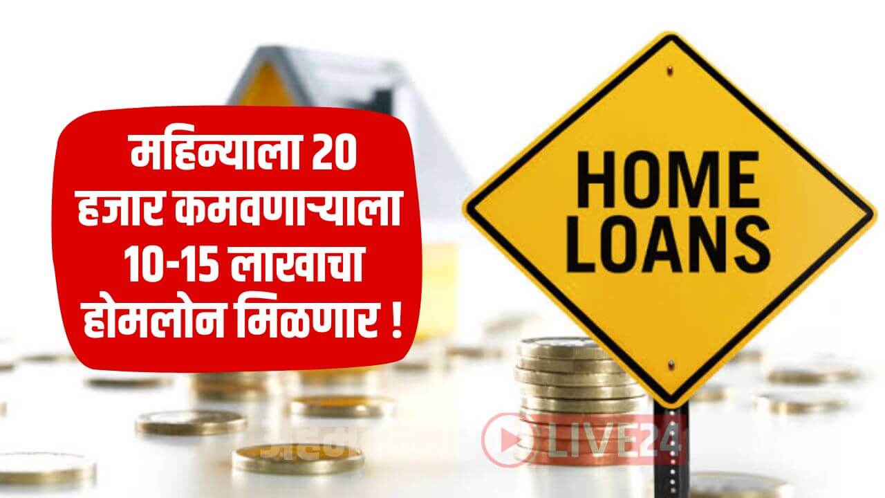 Home Loan EMI Details