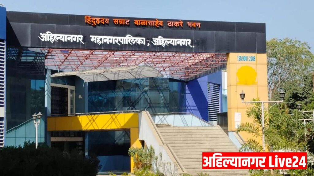 ahmednagar mahanagar palika