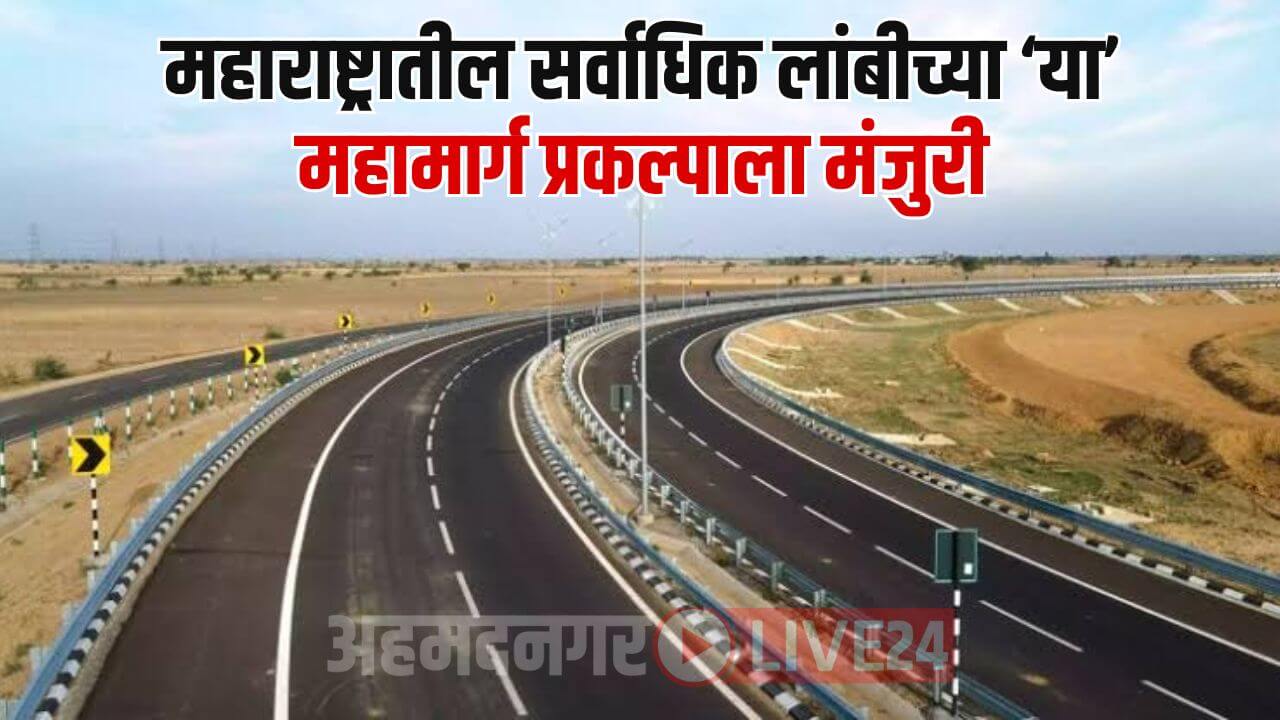 Maharashtra Expressway News