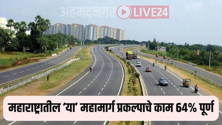 Maharashtra New Expressway