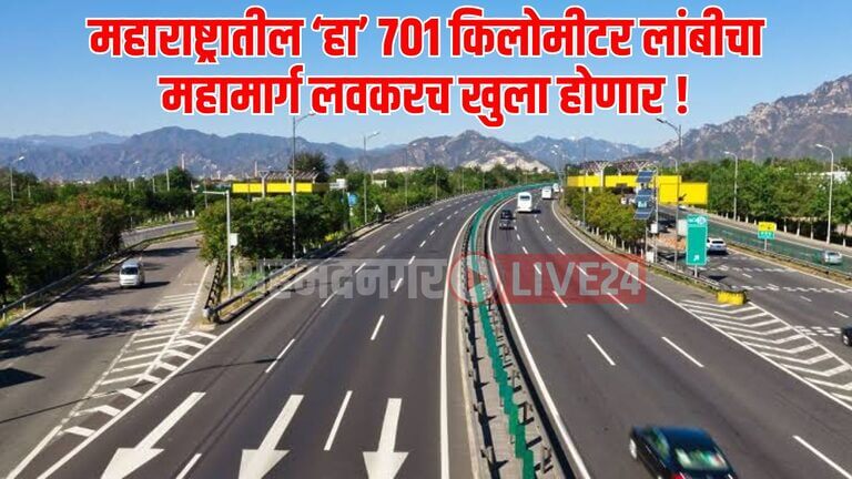Maharashtra New Expressway