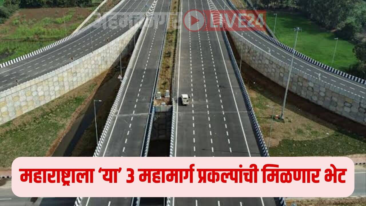 Maharashtra New Expressway