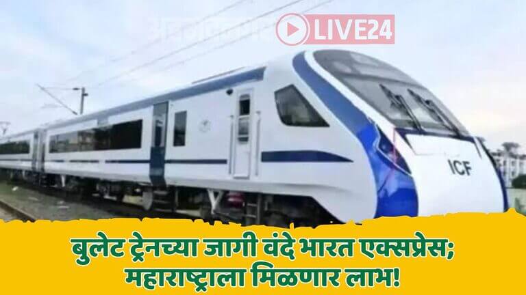 Maharashtra Vande Bharat Express News