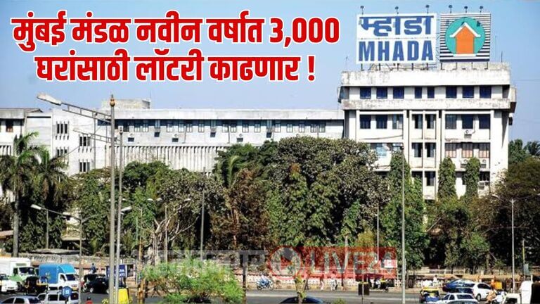 Mhada News