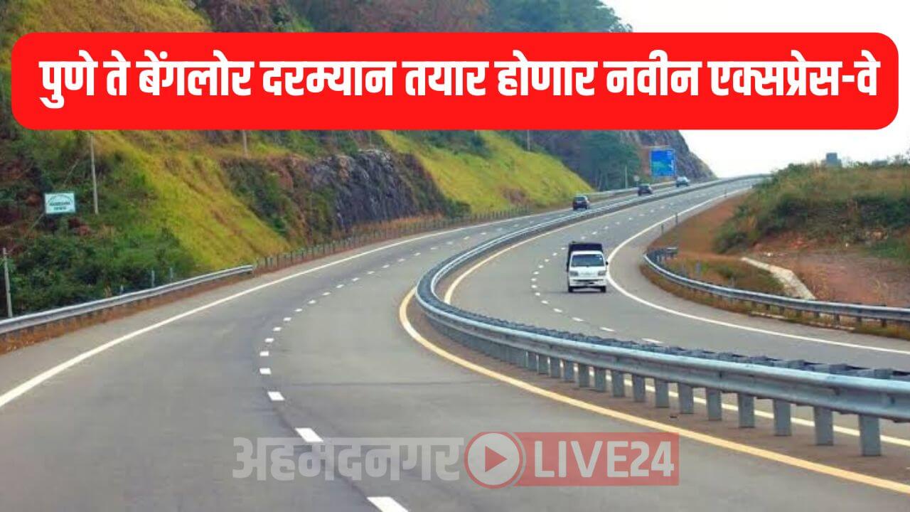 Pune Expressway News