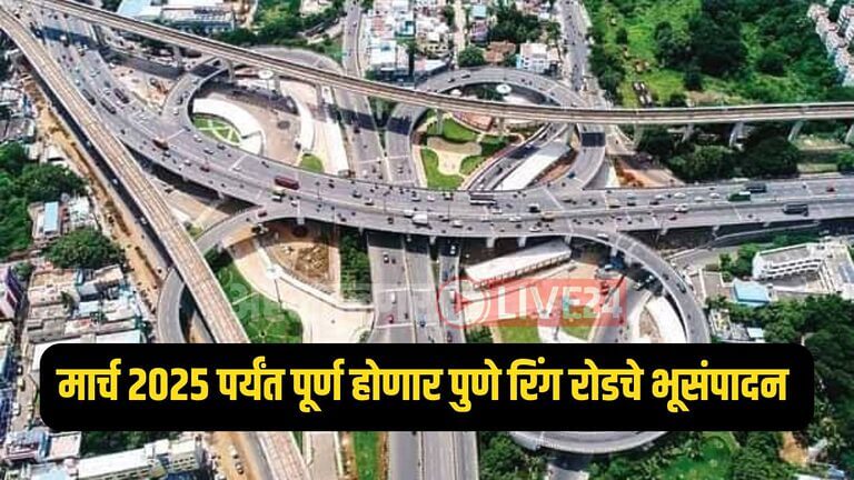 Pune Ring Road News