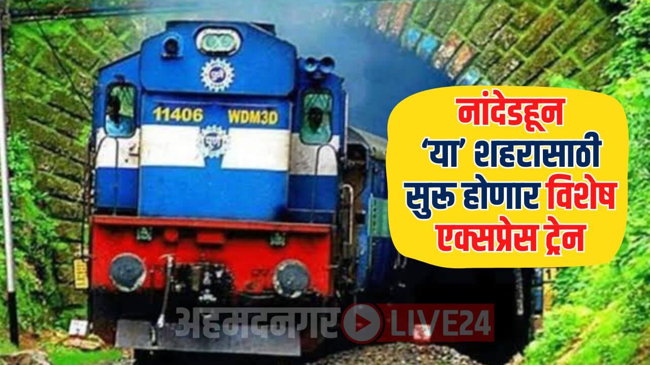 Railway News