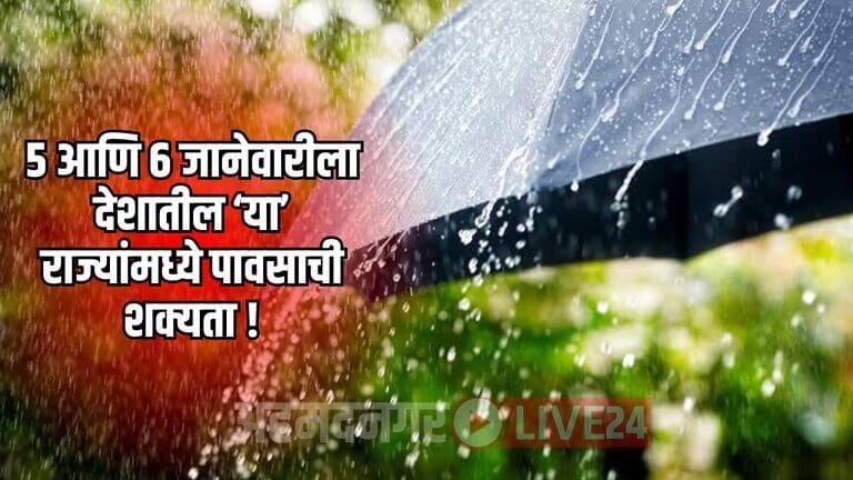 Rain Alert