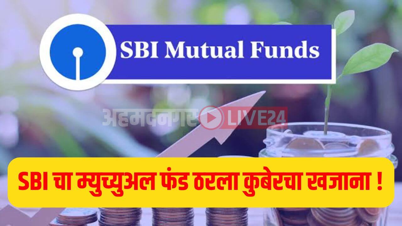 SBI Mutual Fund