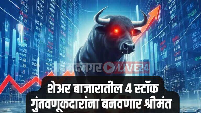 Stock To Buy