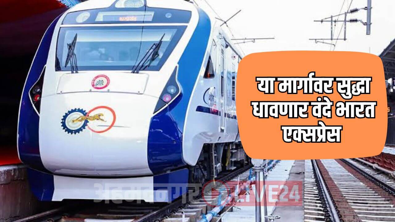 Vande Bharat Express