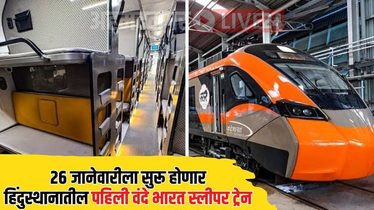 Vande Bharat Sleeper Train