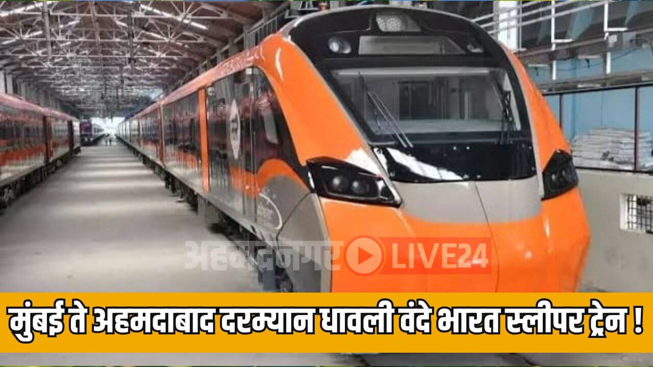 Vande Bharat Sleeper Train Latest Update