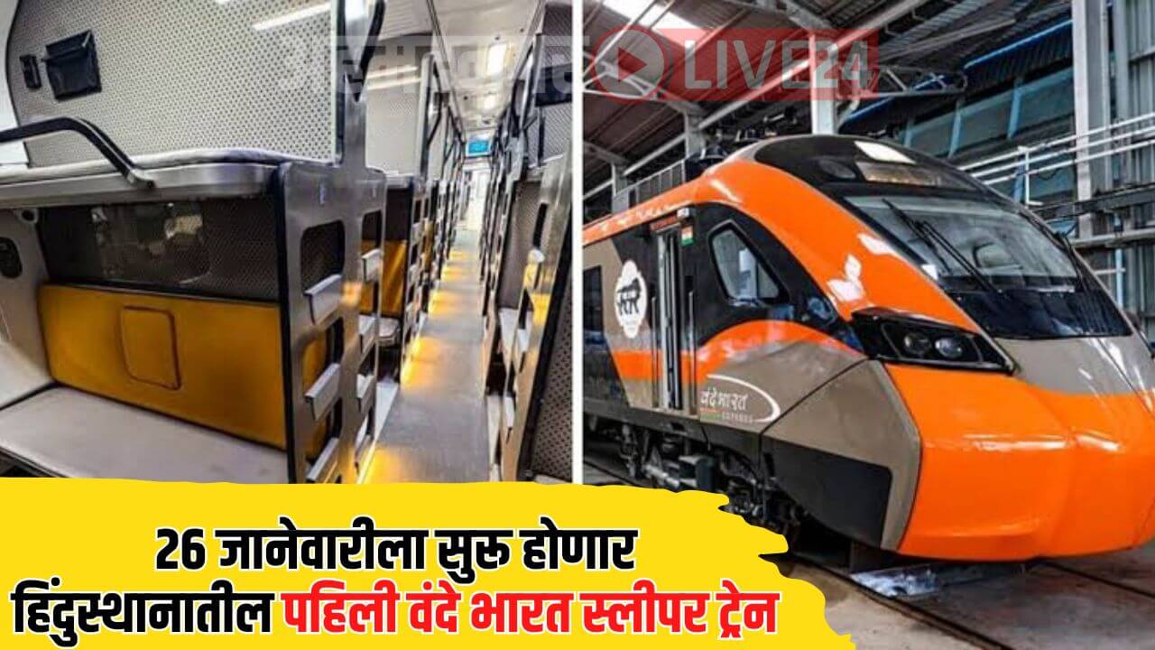 Vande Bharat Sleeper Train