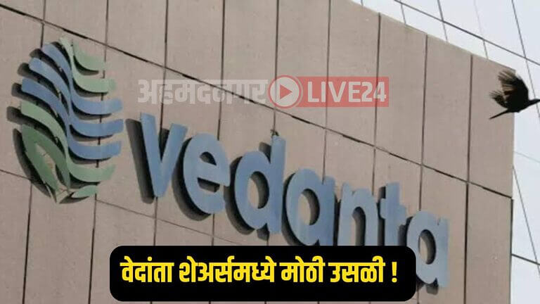Vedanta Share Target Price