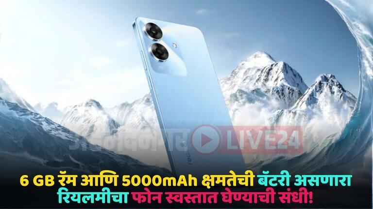 realme smartphone