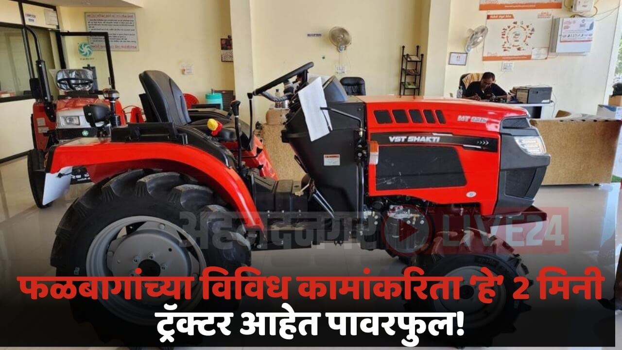 vst shakti tractor