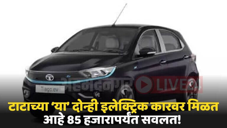 tata tiago ev