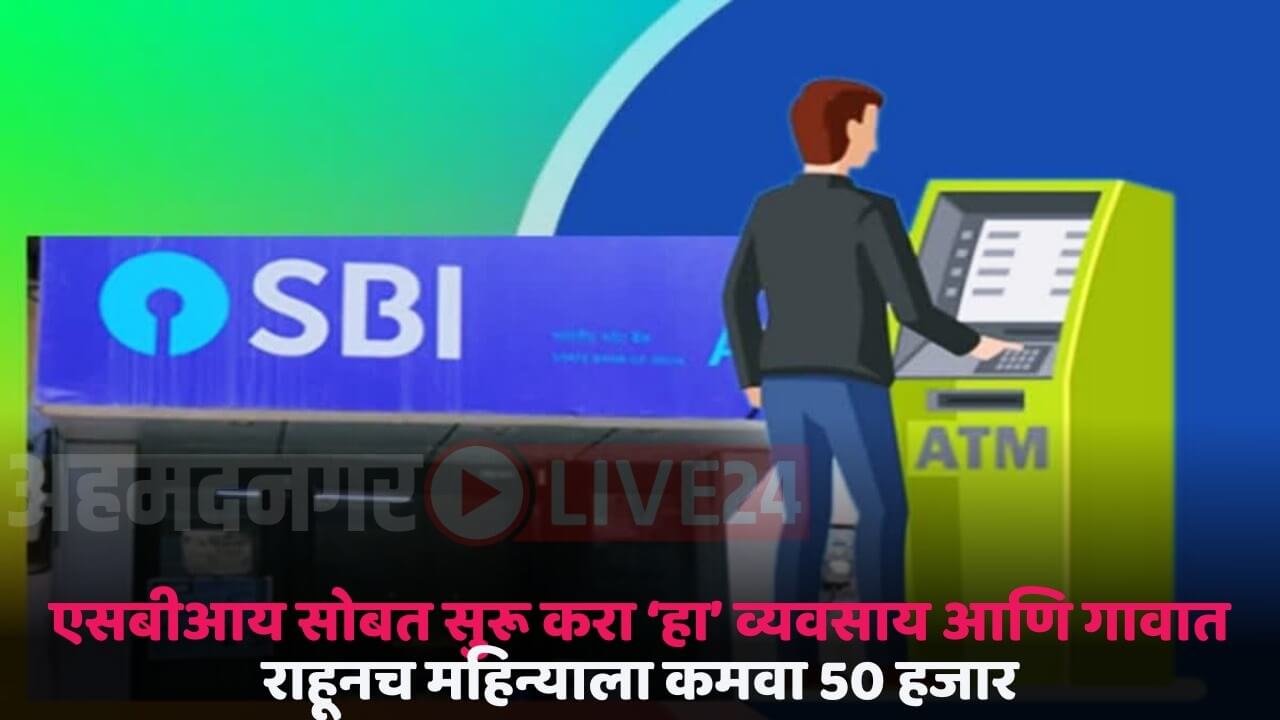 sbi business