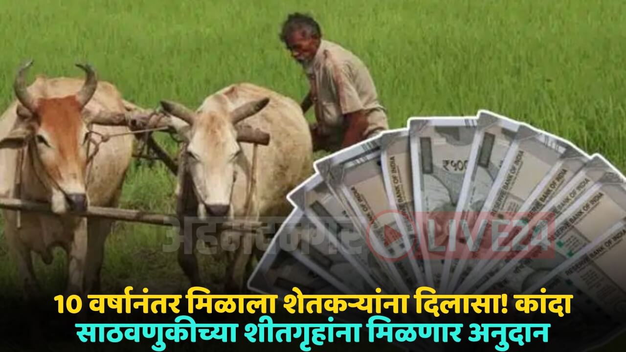 farmer scheme