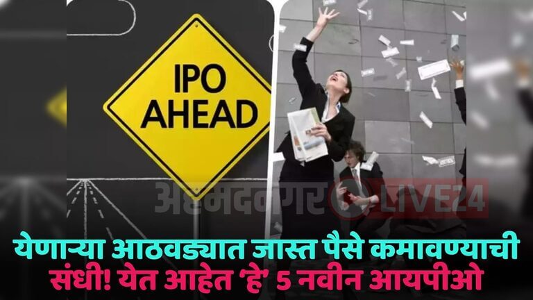 ipo