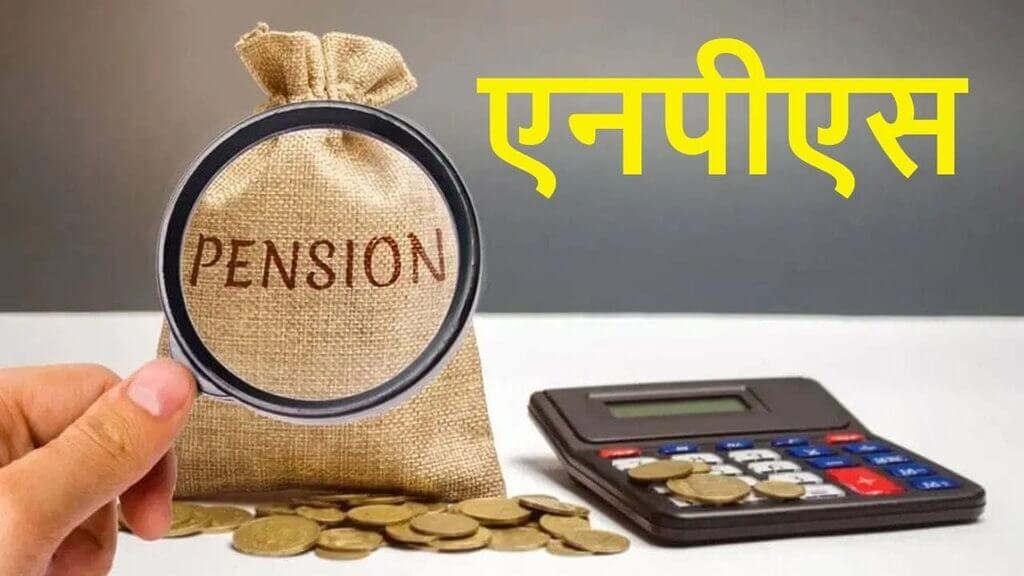 pension scheme